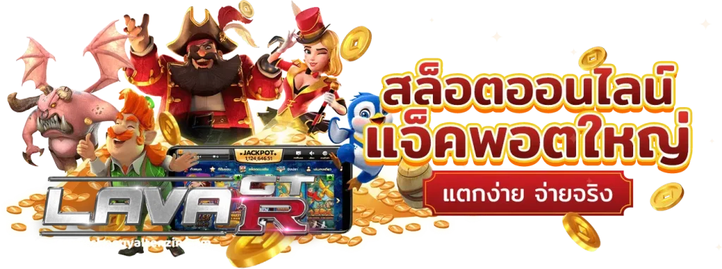 lavagtr